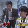 나선의 미궁 ~DNA 과학수사~ 스틸컷