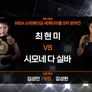 스포츠 특집 프로그램 스틸컷