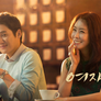 여자를 울려 스틸컷