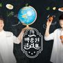 백종원 클라쓰 스틸컷