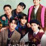 수업중입니다 2 스틸컷