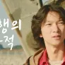 여행의 목적 스틸컷