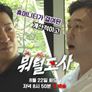 뭐털도사 스틸컷