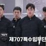 강철부대 2 스틸컷
