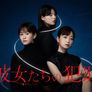그녀들의 범죄 스틸컷
