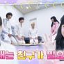 은채의 스타일기 스틸컷