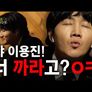 이용진의 까라오케 스틸컷