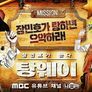 장민호가 쏜다! 탕웨이 스틸컷
