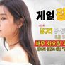 게임광규리 스틸컷