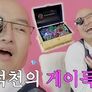 홍석천의 보석함 스틸컷