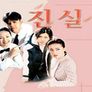진실 스틸컷