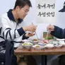 전현무계획 스틸컷