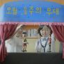 오월동주 스틸컷