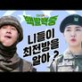 다시 ON 백발백중 스틸컷