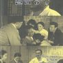 월급쟁이 스틸컷