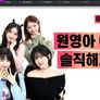 아이돌등판 스틸컷