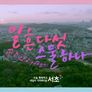 일흔다섯 스물하나 스틸컷