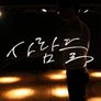 사람들 스틸컷