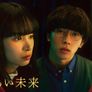 그녀와 그의 밝은 미래 스틸컷