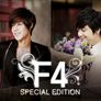 F4 After Story 스틸컷