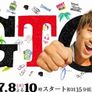 GTO 2014 스틸컷