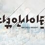 다큐 인사이트 스틸컷