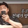 백종원 - 내꺼내먹 스틸컷