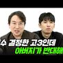 미미미누 - All About 입시 스틸컷