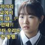 두근두근 자판기 스틸컷
