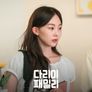 다리미 패밀리 스틸컷