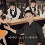 모두의 연애 스틸컷