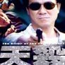 천살 스틸컷