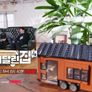 바퀴 달린 집 4 스틸컷