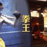 권왕 스틸컷