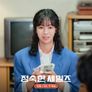 정숙한 세일즈 스틸컷