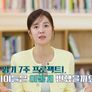 하루 10분, 우리집의 기적 스틸컷