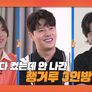 다 컸는데 안 나가요 (파일럿) 스틸컷