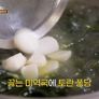 신의 레시피 스틸컷
