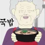 뚜식이 특별편: 순대국밥 스틸컷