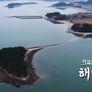하늘여행 시즌2 해안선 스틸컷