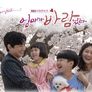 엄마가 바람났다 스틸컷