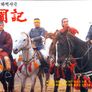 삼국기 스틸컷