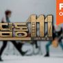 청담동111-N flying 스타가 되는 길 스틸컷