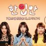 한입만 시즌 1 스틸컷