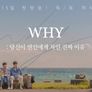 WHY: 당신이 연인에게 차인 진짜 이유 스틸컷