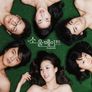 소울메이트 스틸컷