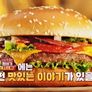 나의 맛있는 햄버거 해시태그 스틸컷
