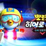 뽀로로 히어로무비 스틸컷