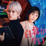 백모의 크로니클 스틸컷