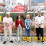 찐먹쇼 나는 먹방러 시즌 2 스틸컷